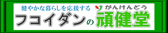 tRC_̊挒̓R`